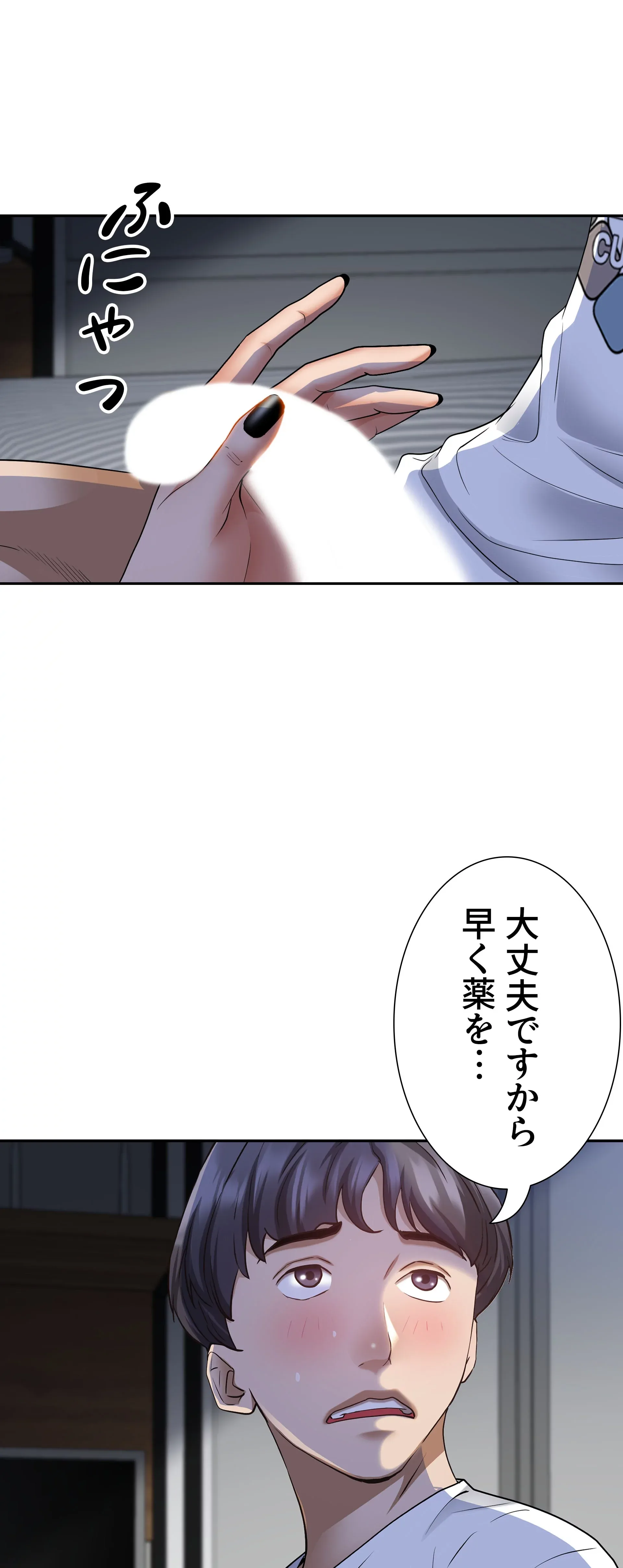 下宿物語 - Page 17